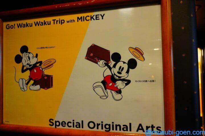 JR九州 ミッキー Waku Waku Trip