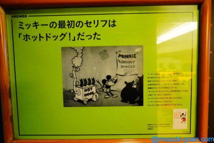 JR九州 ミッキー Waku Waku Trip