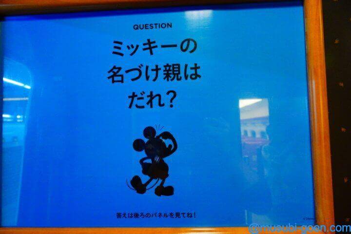 JR九州 ミッキー Waku Waku Trip