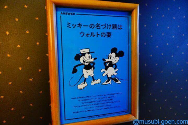 JR九州 ミッキー Waku Waku Trip