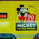 JR九州 ミッキー Waku Waku Trip