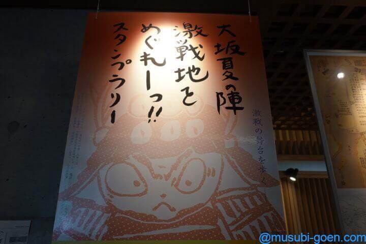 天王寺 茶臼山 一心寺 大阪夏の陣