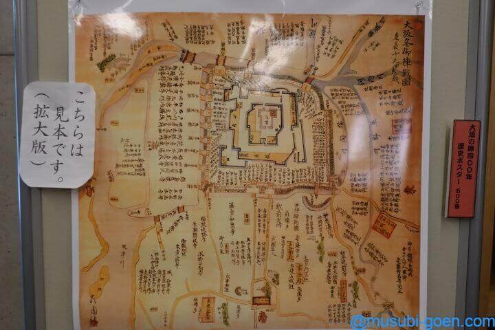 天王寺 茶臼山 一心寺 大阪夏の陣