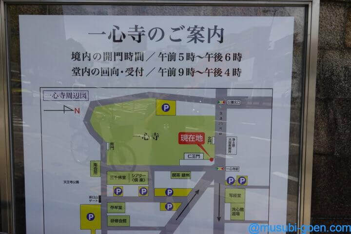 天王寺 茶臼山 一心寺 大阪夏の陣