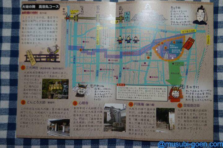 天王寺 茶臼山 一心寺 大阪夏の陣