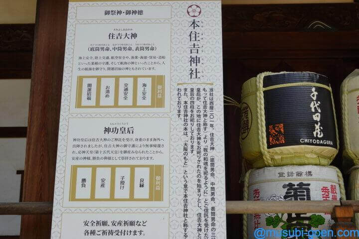 神戸 住吉 本住吉神社 神功皇后 だんじり 御朱印