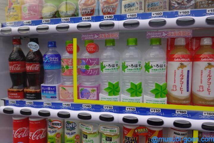 函館 観光 旅行 北海道限定 ドリンク