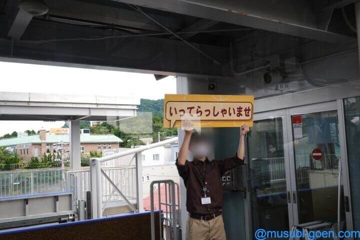 函館 観光 旅行 函館山 昼景 夜景