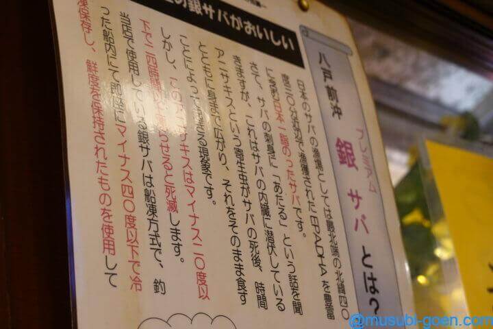 函館 観光 旅行 大門横丁 夕食