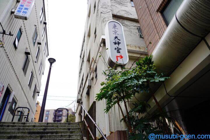 東京 東京大神宮 縁結び