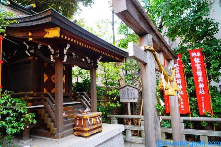 東京 東京大神宮 縁結び