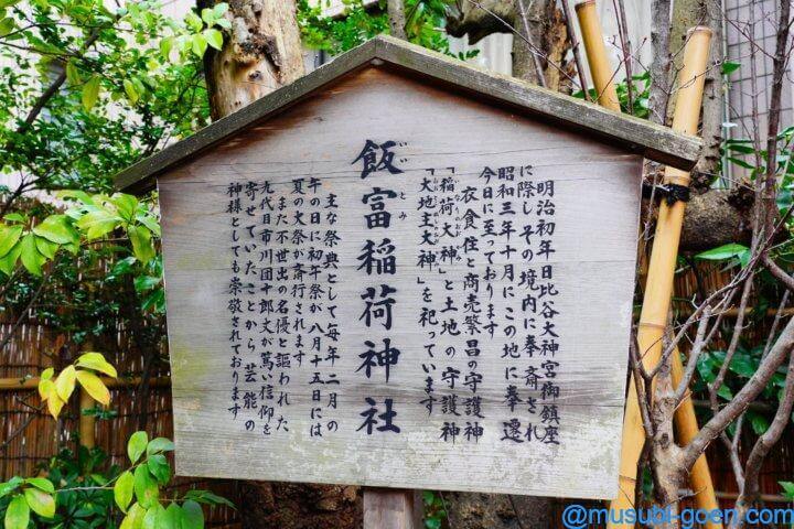 東京 東京大神宮 縁結び