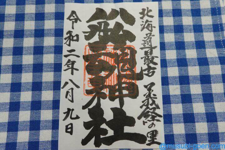 函館 観光 旅行 神社 船魂神社 御朱印