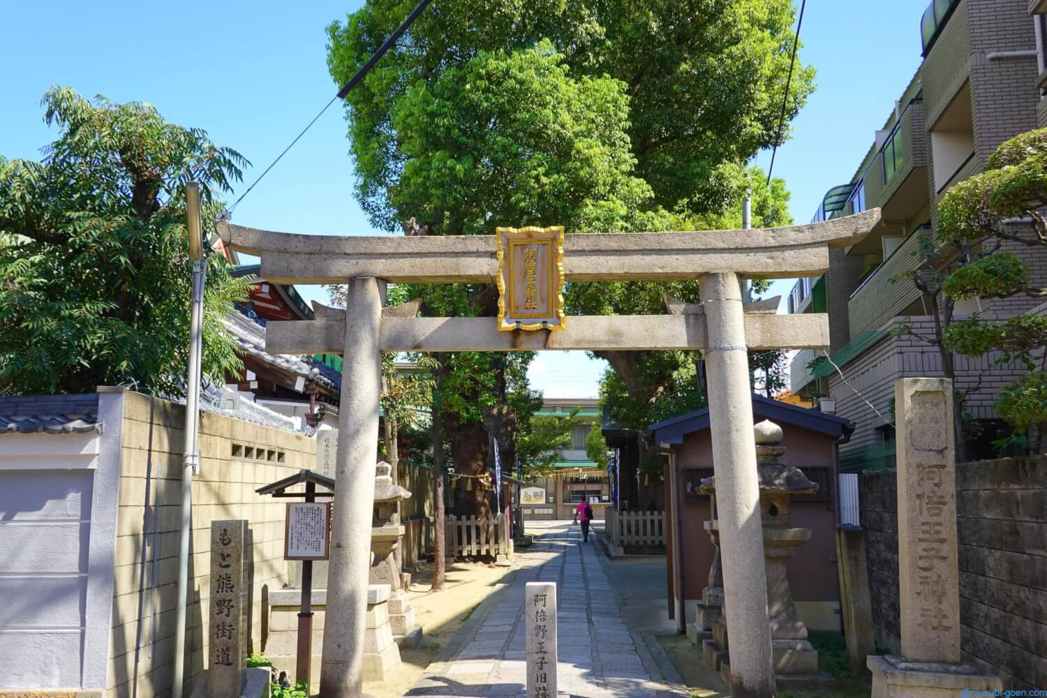 （大阪）阿部王子神社を訪問。古代豪族安倍氏や安倍晴明の氏神神社で大阪市内では唯一の現存する王子神社（RX100 M7）はじめに御祭神由緒訪問記御朱印地図・住所最後に