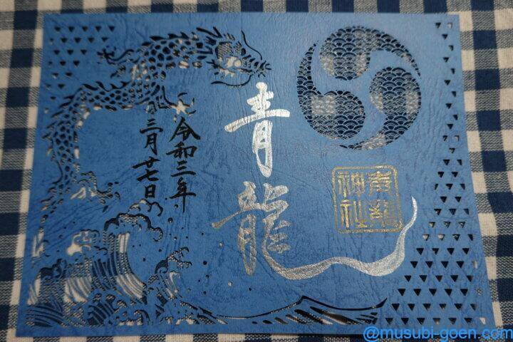 兵庫 北野青龍神社 三森稲荷神社を訪問 水神様で鎮火の役目を負った神様 切り絵御朱印も Rx100m7 兵庫 北野青龍神社 三森稲荷神社を訪問 水神様で鎮火の役目を負った神様 切り絵御朱印も Rx100m7